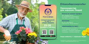Забота, которая всегда рядом
